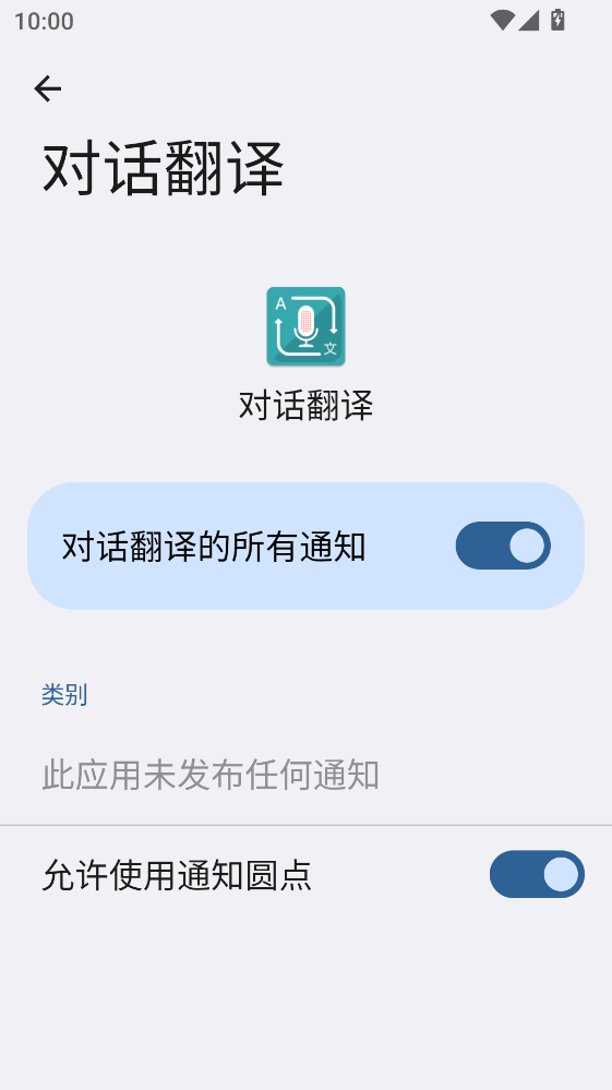 �Ի�����app 1.9.8�ֻ����ͼ1