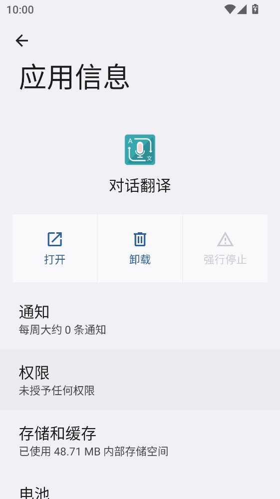 �Ի�����app 1.9.8�ֻ����ͼ2