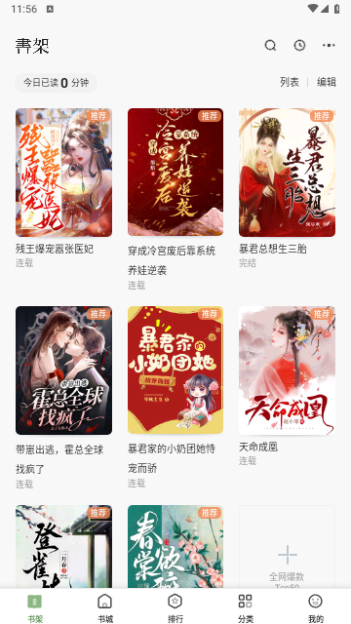 һ��С˵ 4.7.6.1��׿���ͼ2