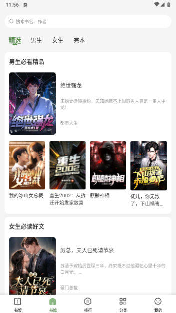 һ��С˵ 4.7.6.1��׿���ͼ1