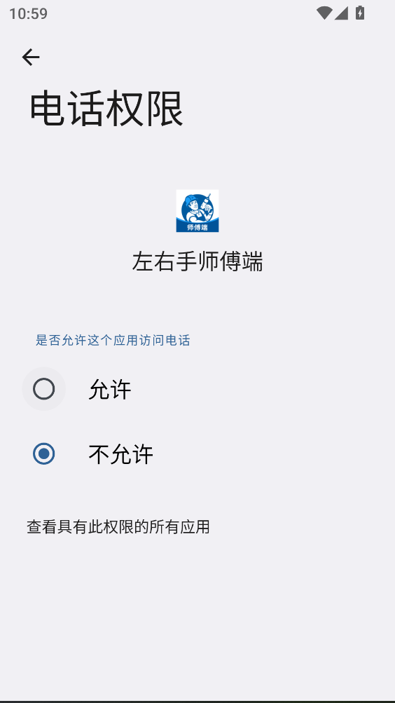 ������ʦ����app 6.9.52���°��ͼ0