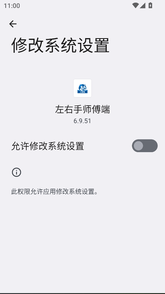 ������ʦ����app 6.9.52���°��ͼ1