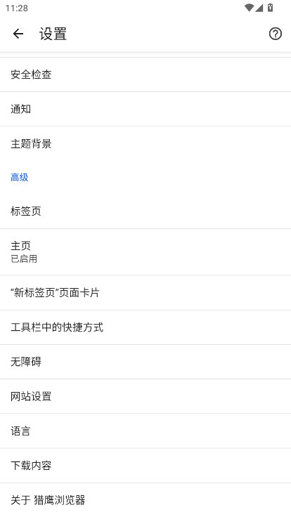 ��ӥ������ֻ����ͼ0