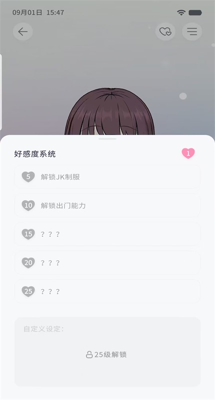 aifriends�ٷ��� 0.8.4��׿���ͼ3