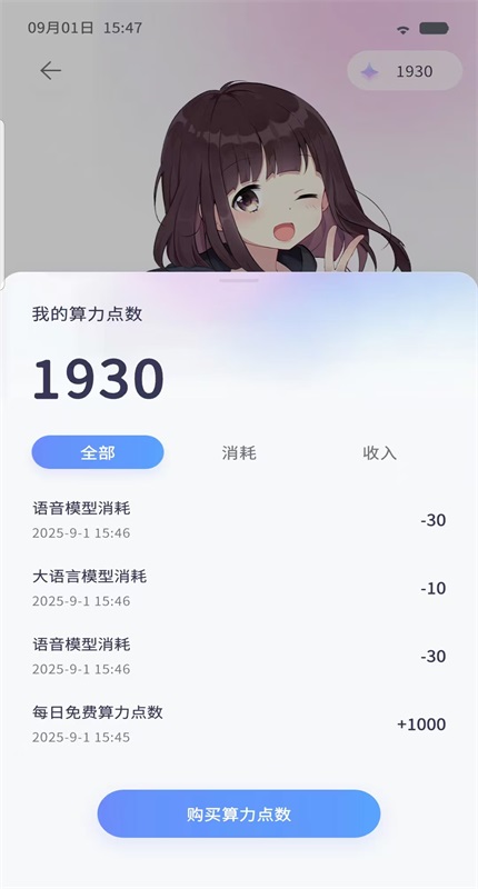 aifriends�ٷ��� 0.8.4��׿���ͼ0