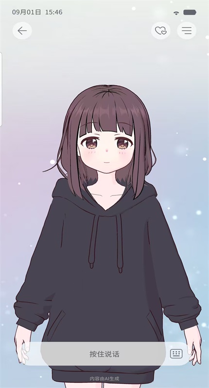 aifriends�ٷ��� 0.8.4��׿���ͼ2