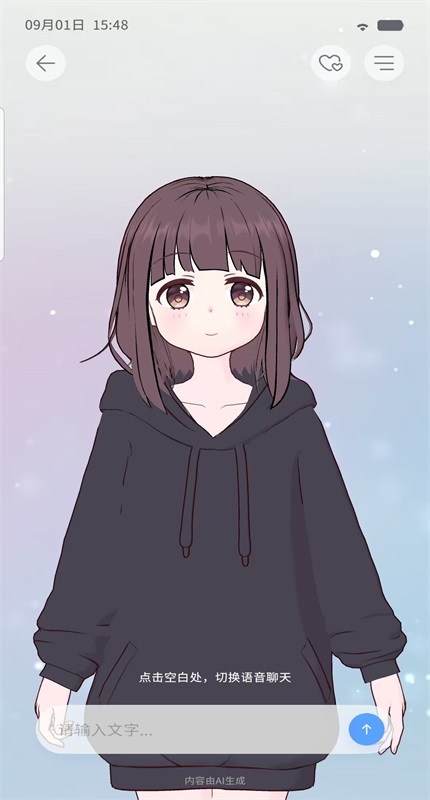 aifriends�ٷ��� 0.8.4��׿���ͼ1