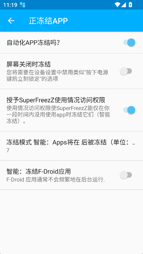 SuperFreezZ���� 1.0��׿���ͼ1