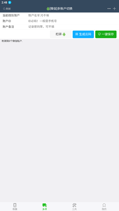 ΢��2025��� 19.5.29���°��ͼ1