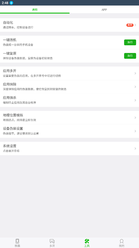 ΢��2025��� 19.5.29���°��ͼ2