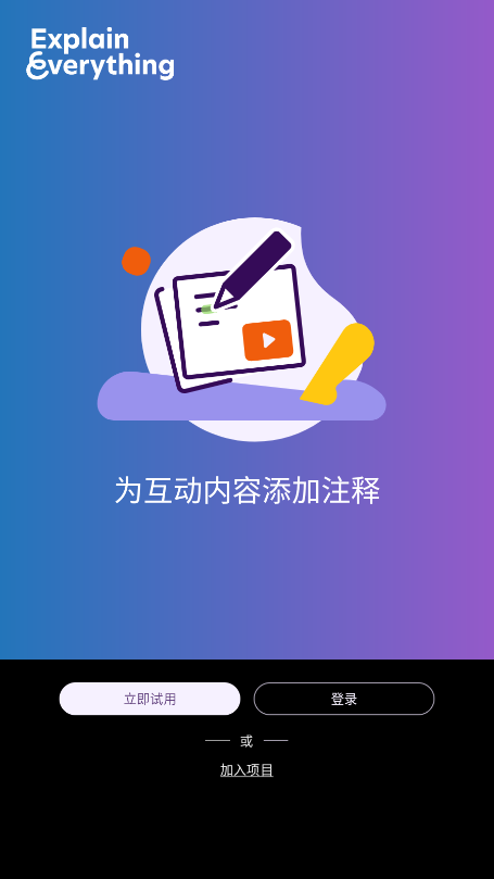 Explain Everything�滭���� 8.2.4�ٷ����ͼ1