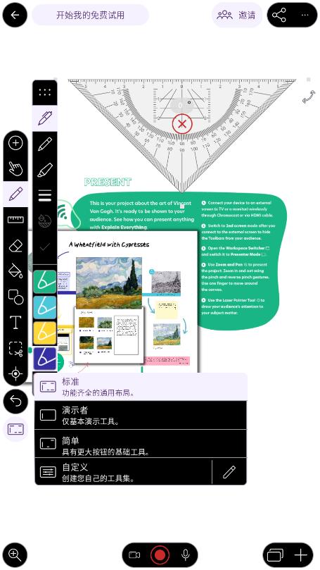Explain Everything�滭���� 8.2.4�ٷ����ͼ2