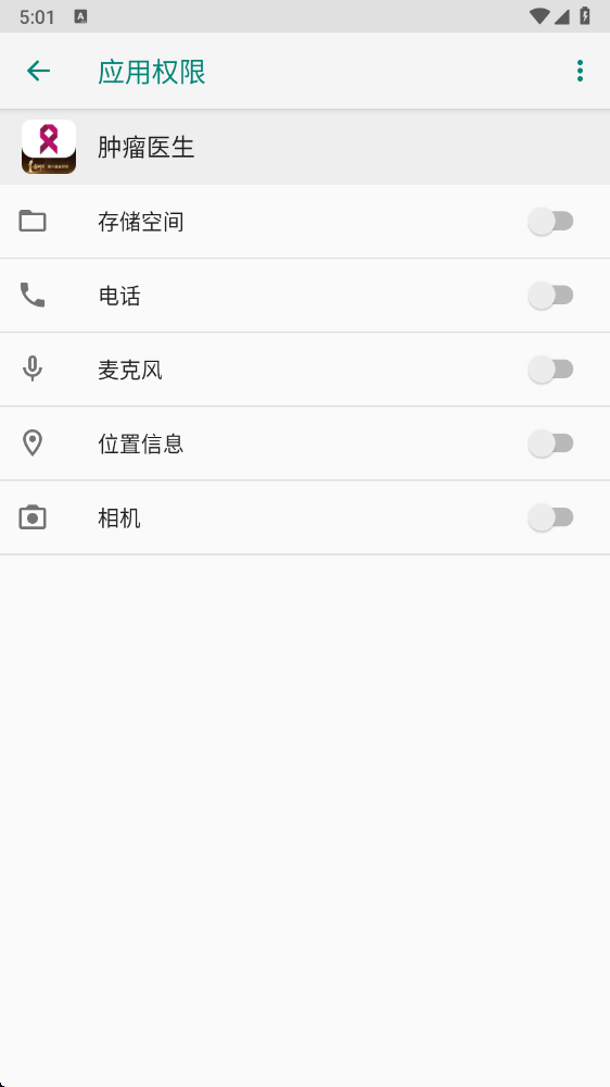 ����ҽ��app���°� 9.7.38��׿���ͼ1