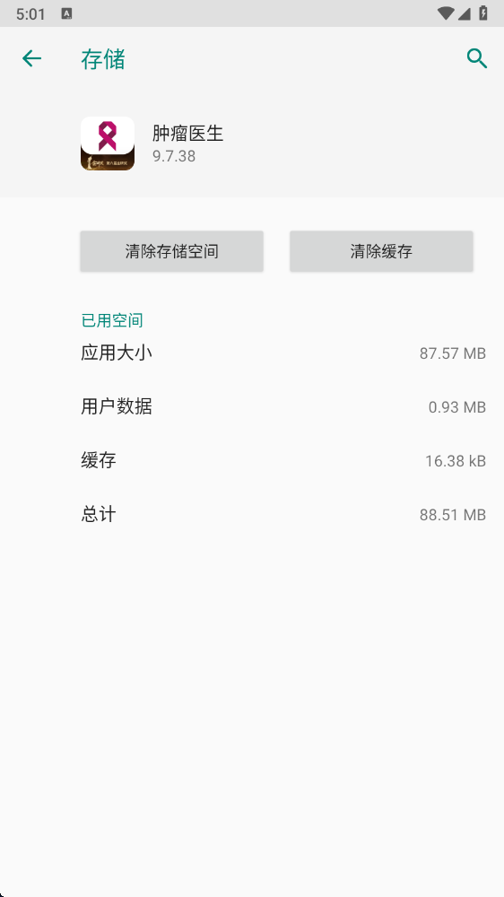 ����ҽ��app���°� 9.7.38��׿���ͼ0