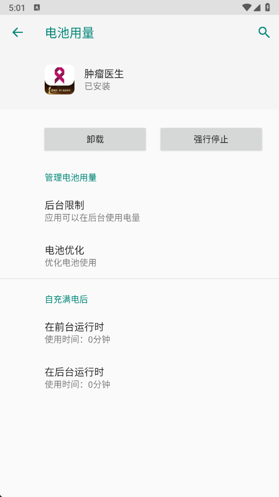 ����ҽ��app���°� 9.7.38��׿���ͼ3