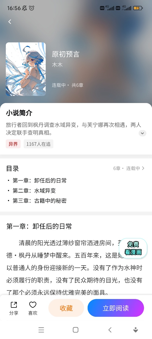 ��������app���°汾 26.1121.108��׿���ͼ3