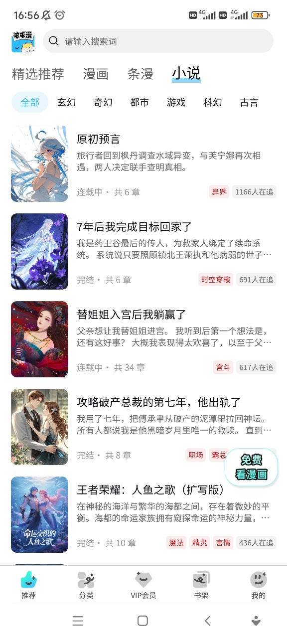 ��������app���°汾 26.1121.108��׿���ͼ2