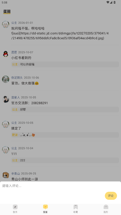 ��ľFM���� 0.2.0��׿���ͼ3