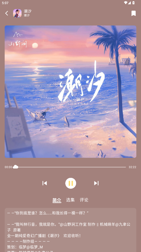 ��ľFM���� 0.2.0��׿���ͼ1