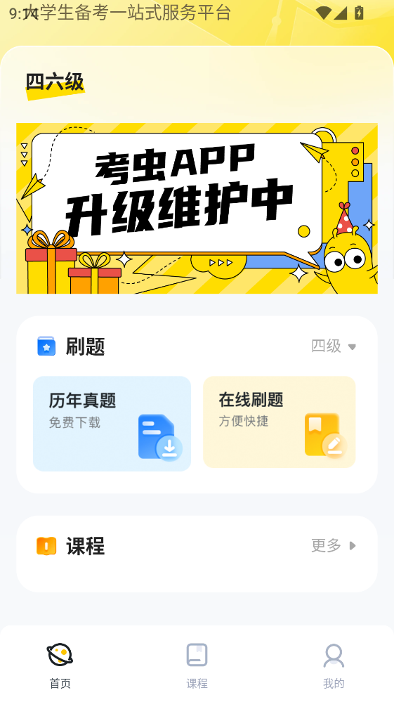 ����ٷ��� 5.0.4.6��׿���ͼ1