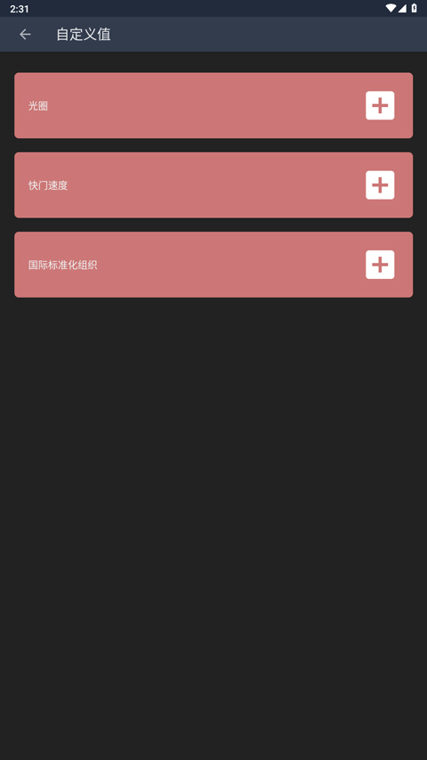 Light Meter��׿�� 3.0���°��ͼ0