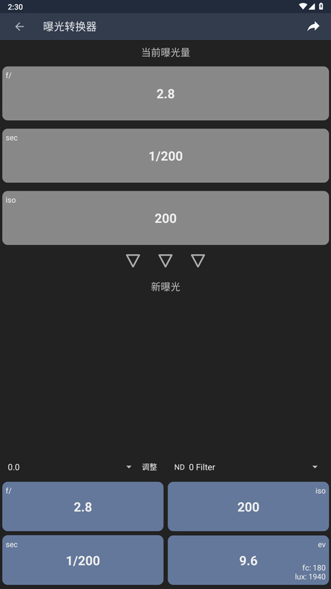 Light Meter��׿�� 3.0���°��ͼ2