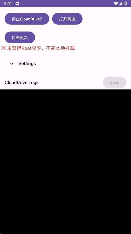 CloudDrive2�ֻ��ͻ��� 0.9.23��׿���ͼ1