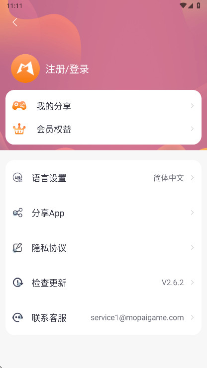 Mobapad�ٷ��� 2.6.2��׿���ͼ3