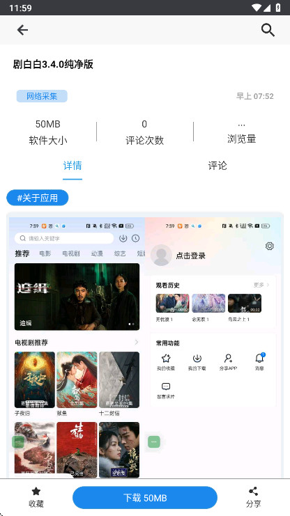 �������4.8.0 4.8.0��׿���ͼ3