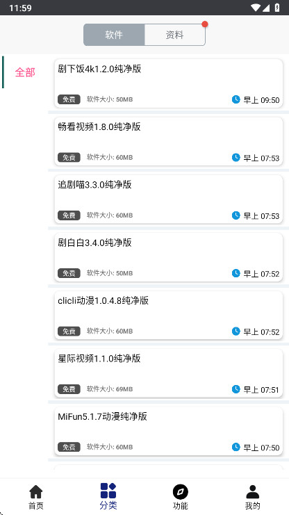 �������4.8.0 4.8.0��׿���ͼ0