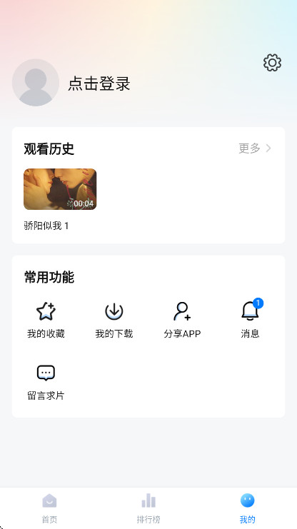 ������apk�ٷ��� 1.3.2��׿���ͼ3