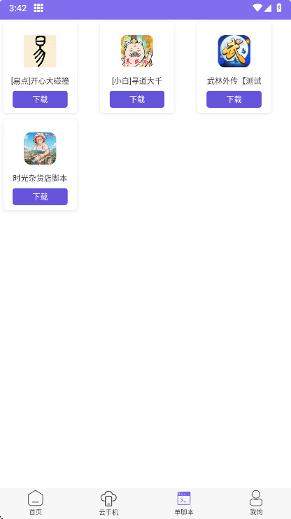 ��������2026���°汾 1.4.3��׿���ͼ1