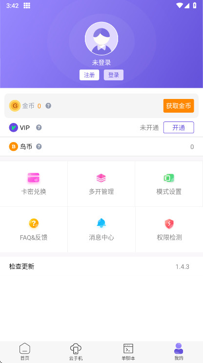 ��������2026���°汾 1.4.3��׿���ͼ2