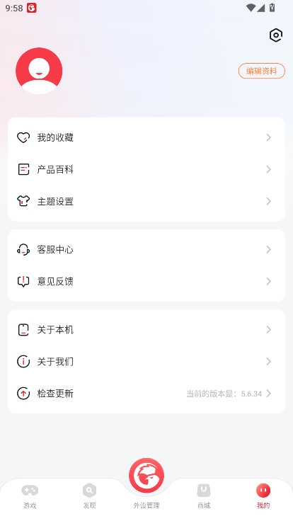 С����Ϸ���簲׿�� 5.7.5���°��ͼ1