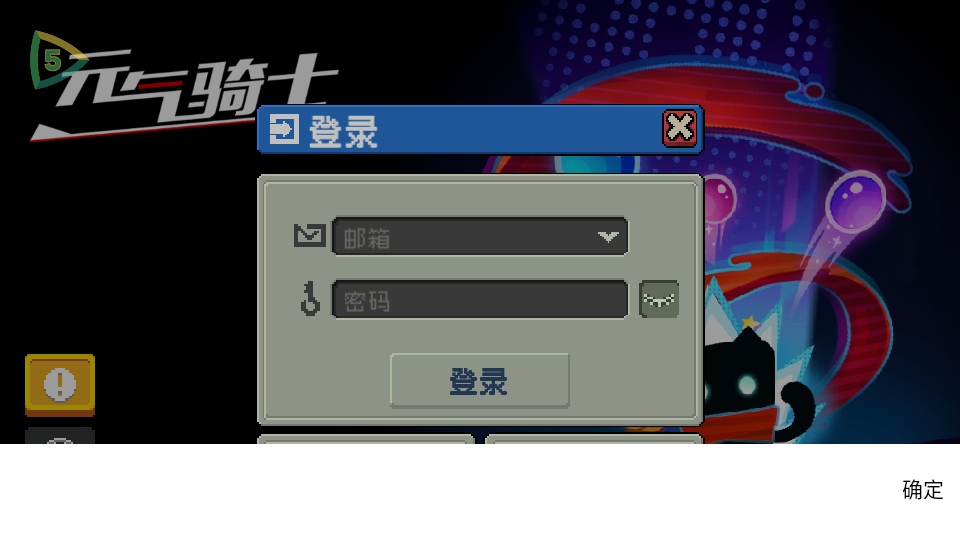 元气骑士国际服内置菜单(Soul Knight)截图0