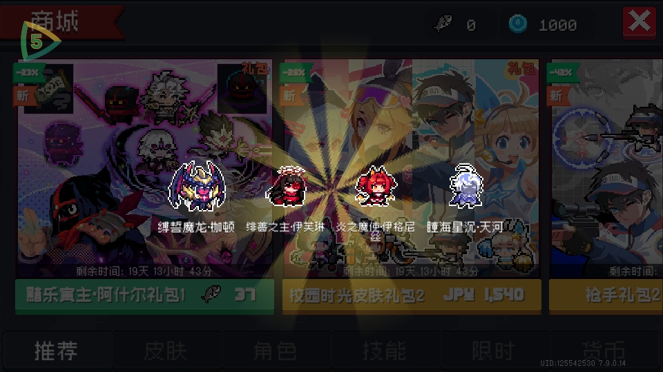 元气骑士国际服内置菜单(Soul Knight)截图2