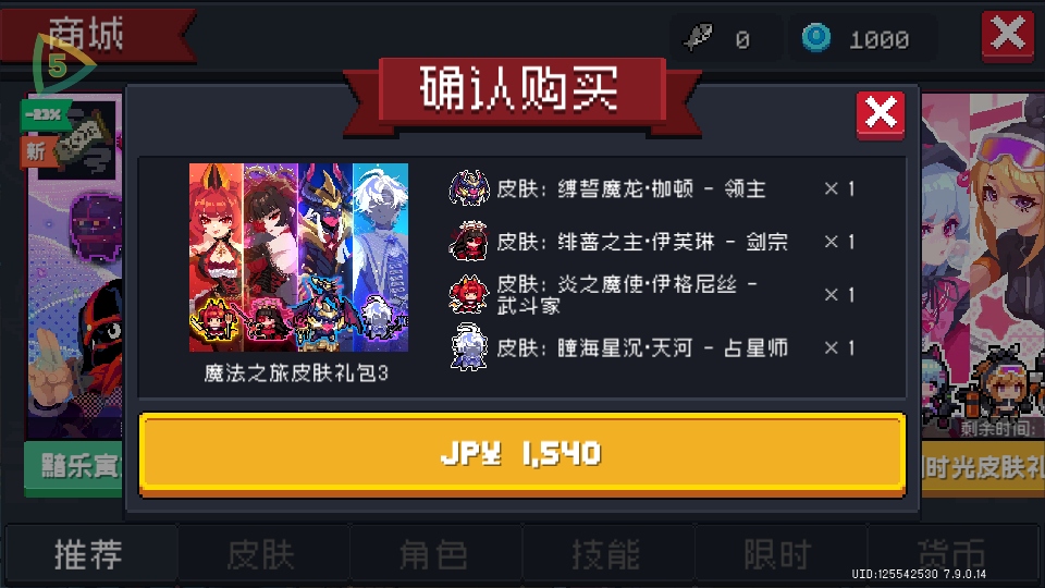 元气骑士国际服内置菜单(Soul Knight)截图3