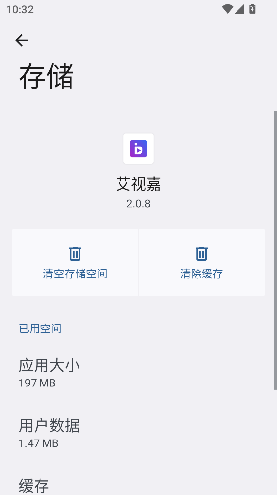 ��Ӽ��°� 2.0.8�ֻ����ͼ1