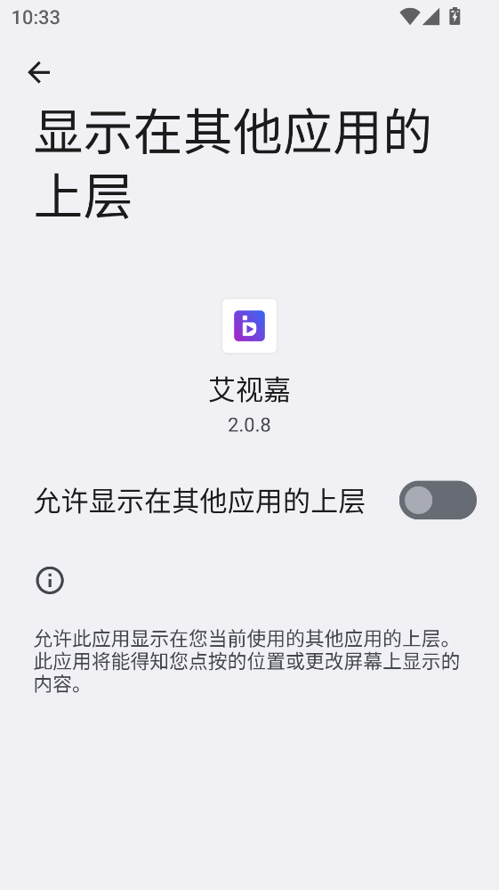 ��Ӽ��°� 2.0.8�ֻ����ͼ2