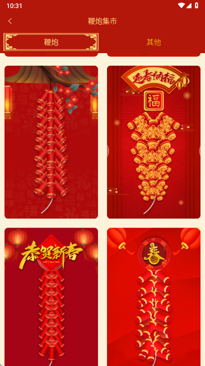 ���ӱ������°� 2.8��׿���ͼ2