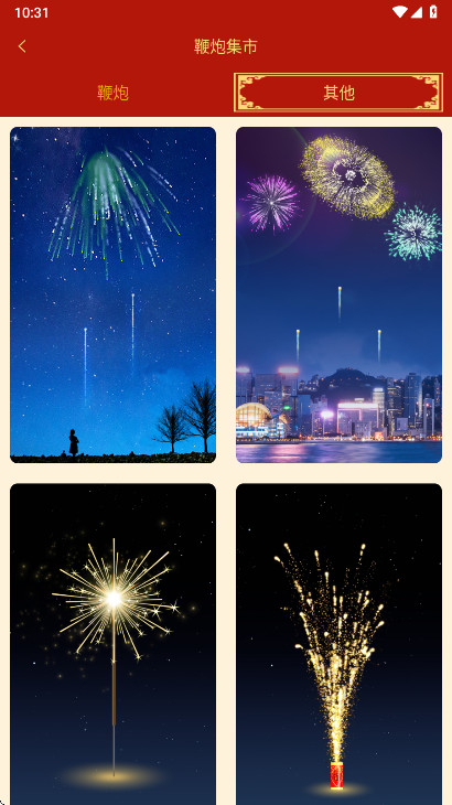 ���ӱ������°� 2.8��׿���ͼ1