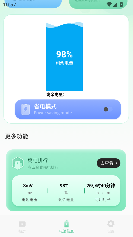 ��Ͷ��app��ͼ3