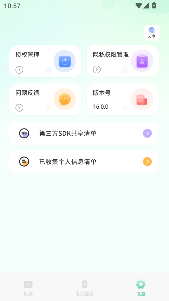 ��Ͷ��app��ͼ2