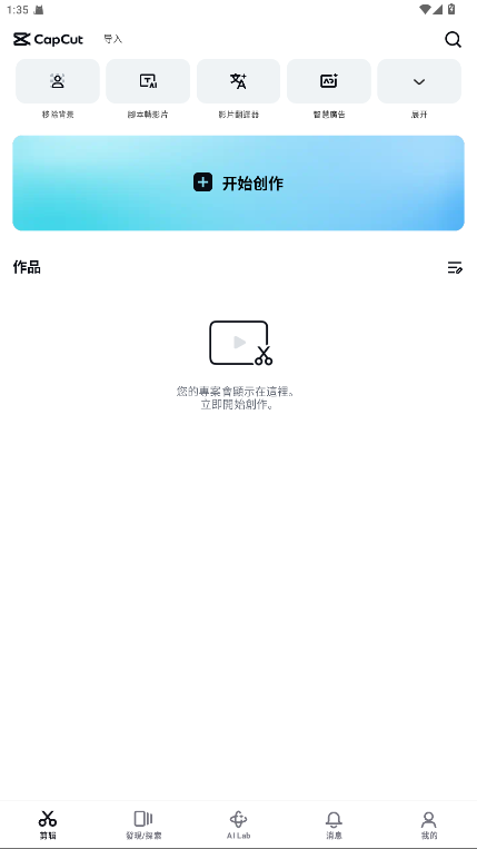 CapCut��ӳ���ʰ������ 16.5.0רҵ���ͼ0