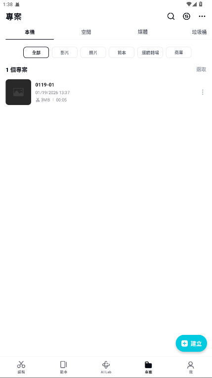 CapCut��ӳ���ʰ������ 16.5.0רҵ���ͼ2