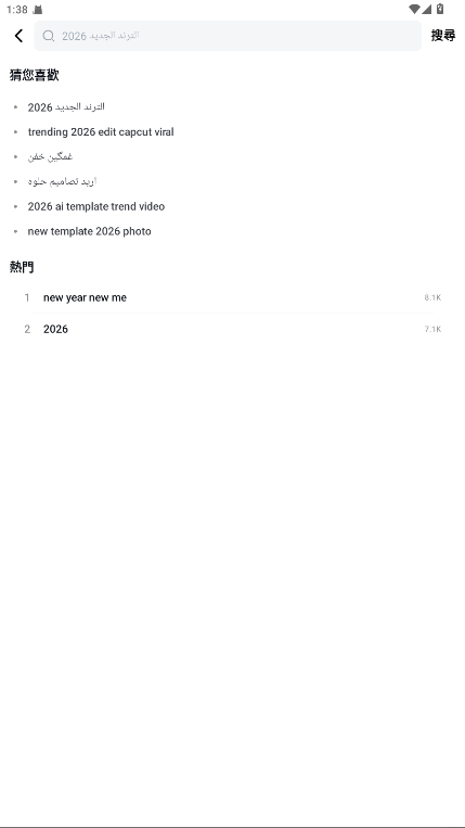 CapCut��ӳ���ʰ������ 16.5.0רҵ���ͼ3