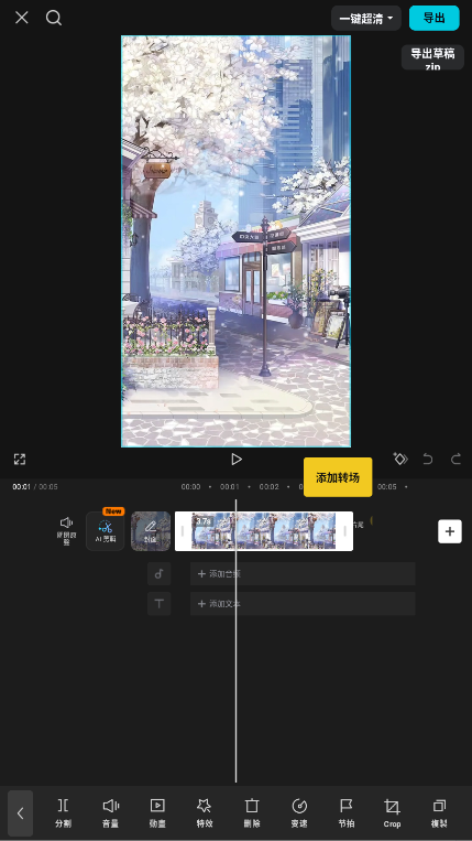 CapCut��ӳ���ʰ������ 16.5.0רҵ���ͼ1