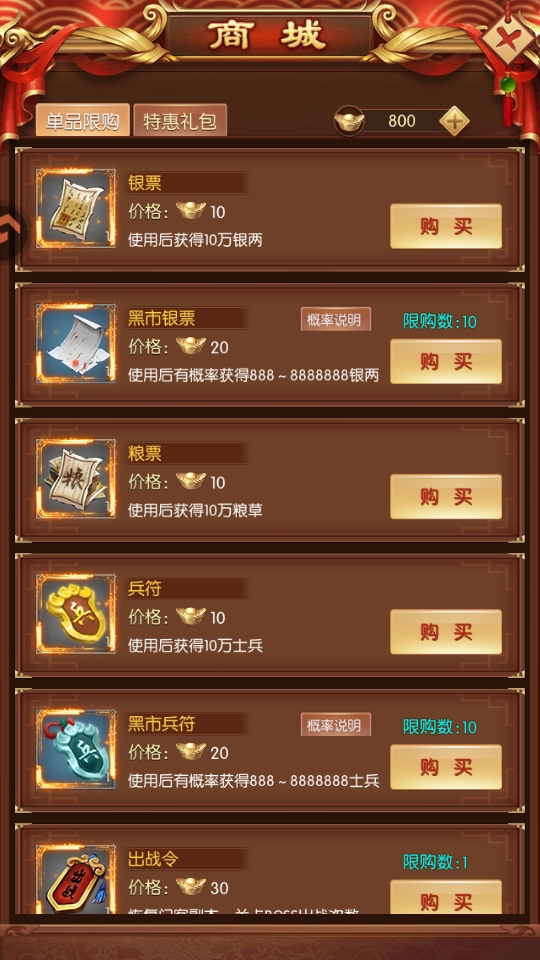 Ӣ��֮·���� 1.0.1��׿���ͼ4