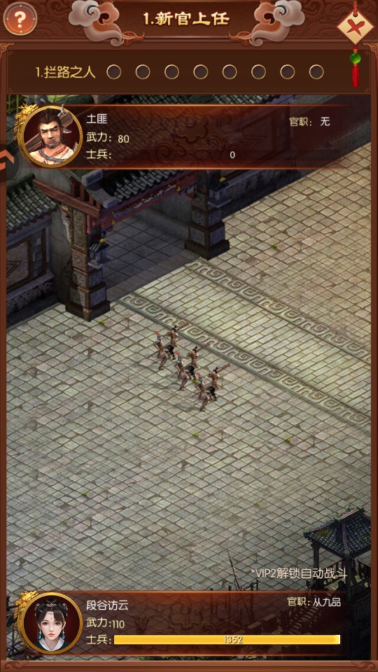 Ӣ��֮·���� 1.0.1��׿���ͼ1