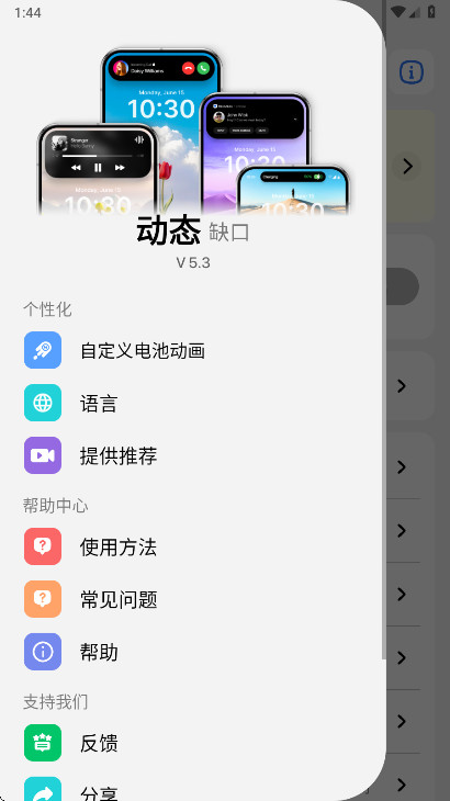 �鶯��Pro�����߼��� 5.3��׿���ͼ0